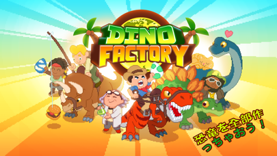 Dino Factoryのおすすめ画像1