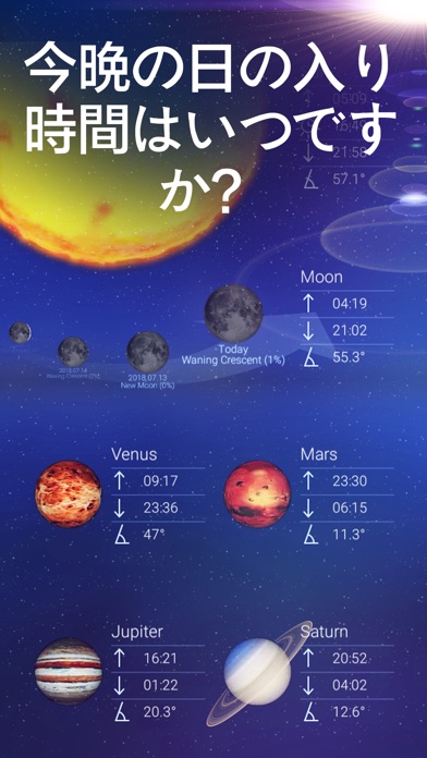 Star Walk 2 Ads+: 星座表 AR screenshot1