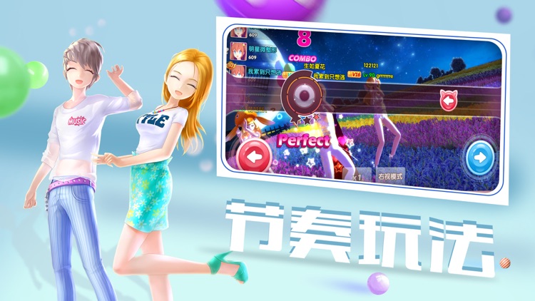 炫舞爱与恋人-心动乙女炫舞团游戏