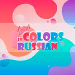 Learn Color Names in Russian App Alternatives