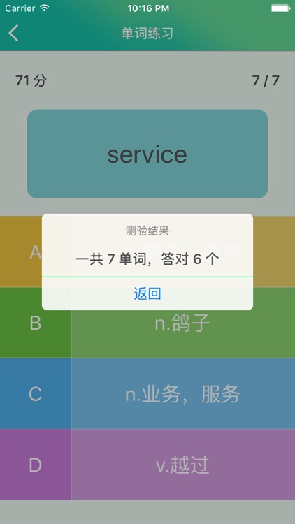 新概念英语第二册 - 超级有趣的英语作业帮 screenshot-4