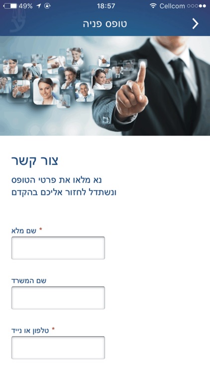 לשכת עורכי דין מחוז צפון screenshot-3