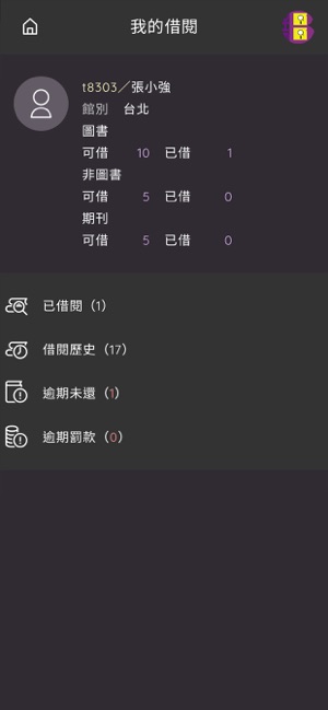 MB2圖書館手機自助借書暨OPAC系統(圖4)-速報App