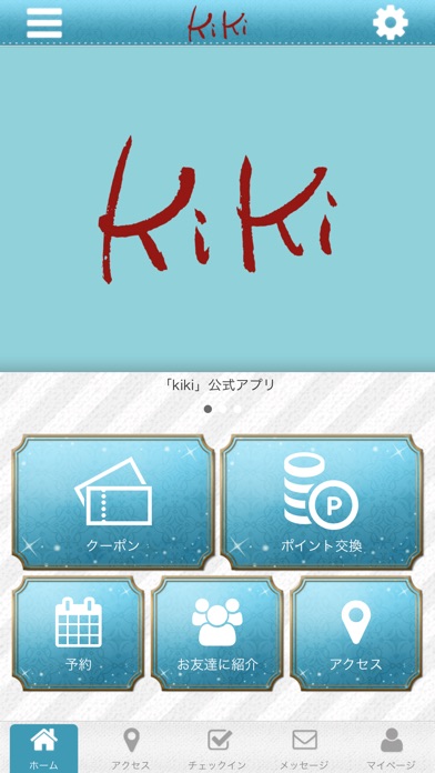 トータルビューティーサロンkikiの公式アプリ screenshot 2