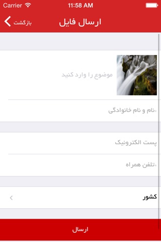 Imam husseintv screenshot 4