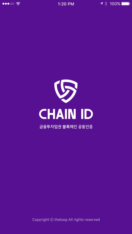 CHAIN ID - 금융투자업권 블록체인 공동인증