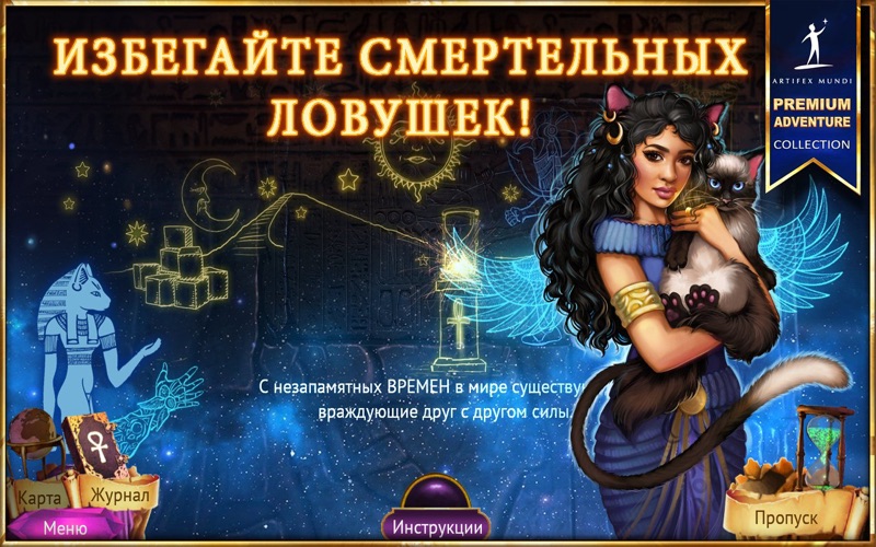 Охотник на демонов 4 скриншот программы 2