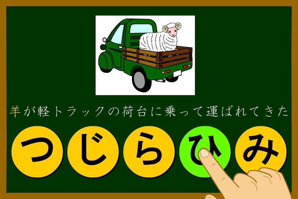 Japanese-kanji3 screenshot 2