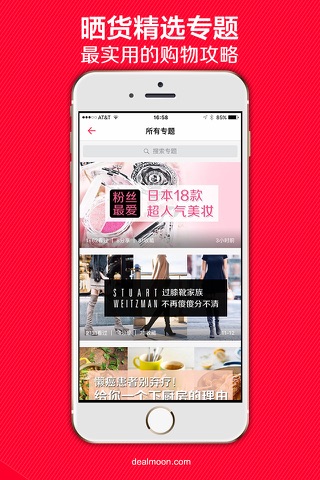 北美省钱快报 DealMoon - 折扣信息大合集 screenshot 3