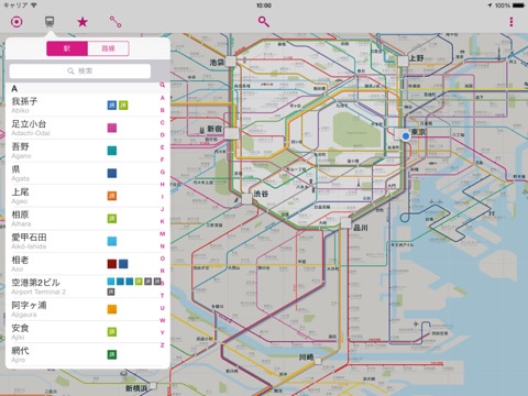 東京路線図+ Lite • 横浜、埼玉、千葉のおすすめ画像4