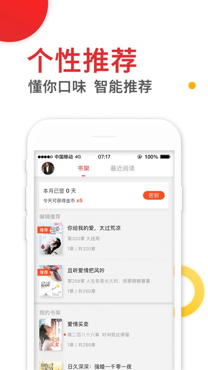 好看阅读