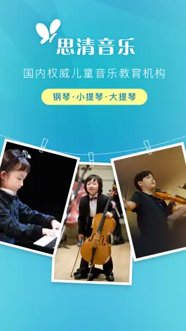 Game screenshot A+学琴 mod apk