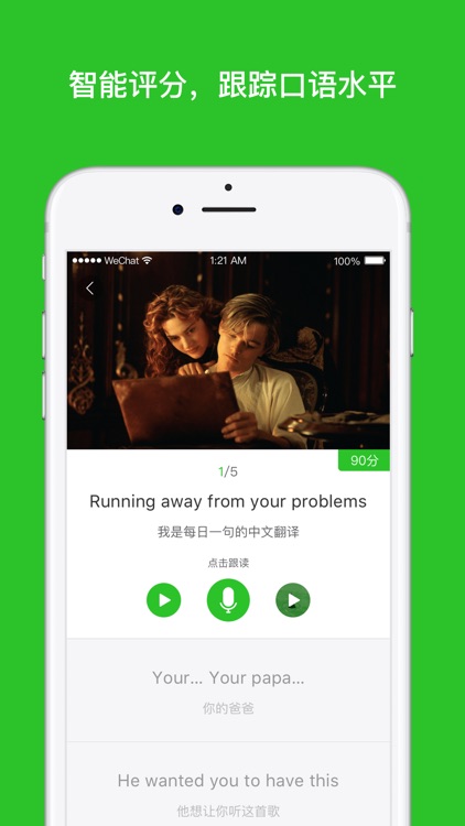 英语天天说-练习英语口语背单词 screenshot-4