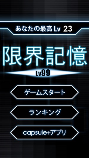 LimitMemory(圖1)-速報App