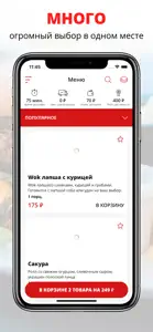 Еды Вагон | Севастополь screenshot #1 for iPhone