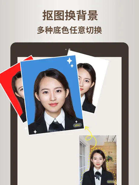 自拍证件照制作 - 智能美图美颜编辑，拍摄最美证件照