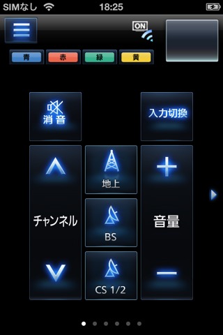 Panasonic TV Remote 2のおすすめ画像3