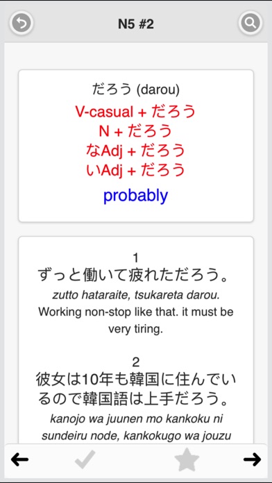 Japanese Grammar (JPLT N5-N1) screenshot 4