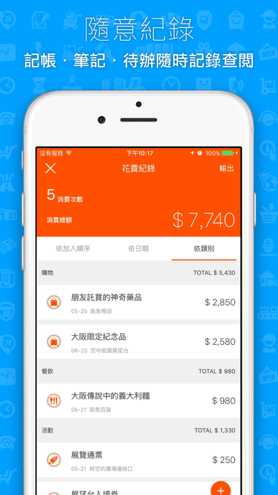 Screenshot #3 pour Tripouch福袋旅行 - 行程規劃好幫手