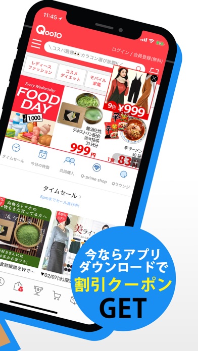 Qoo10ショッピング-クーポンでお得なお買い物/通販アプリのスクリーンショット2 Qoo10ショッピング-クーポンでお得なお買い物/通販アプリのスクリーンショット2
