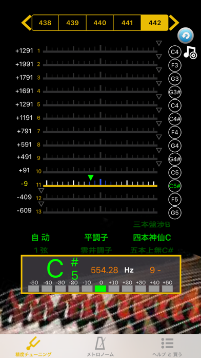 Screenshot #1 pour Koto Tuner - こと