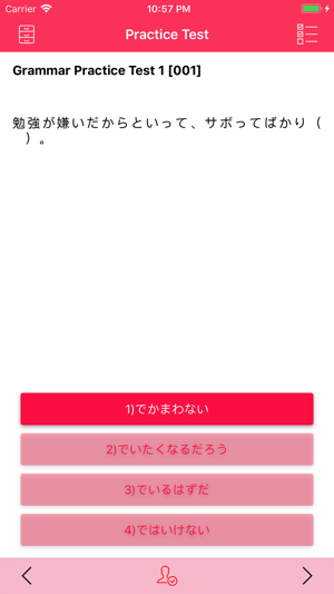 JLPT N2 Grammar Practice(圖3)-速報App