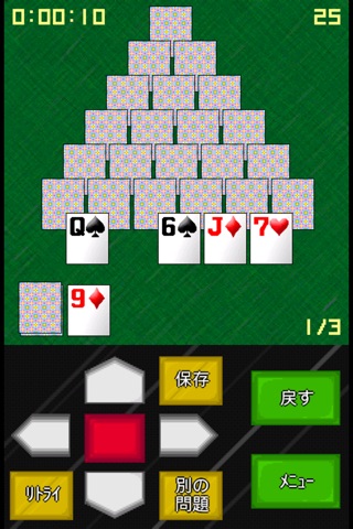 モバイルピラミッド screenshot 3