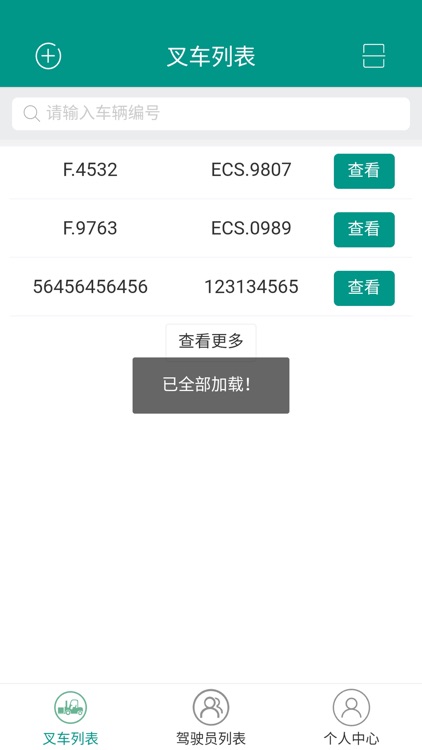 ECS管理系统