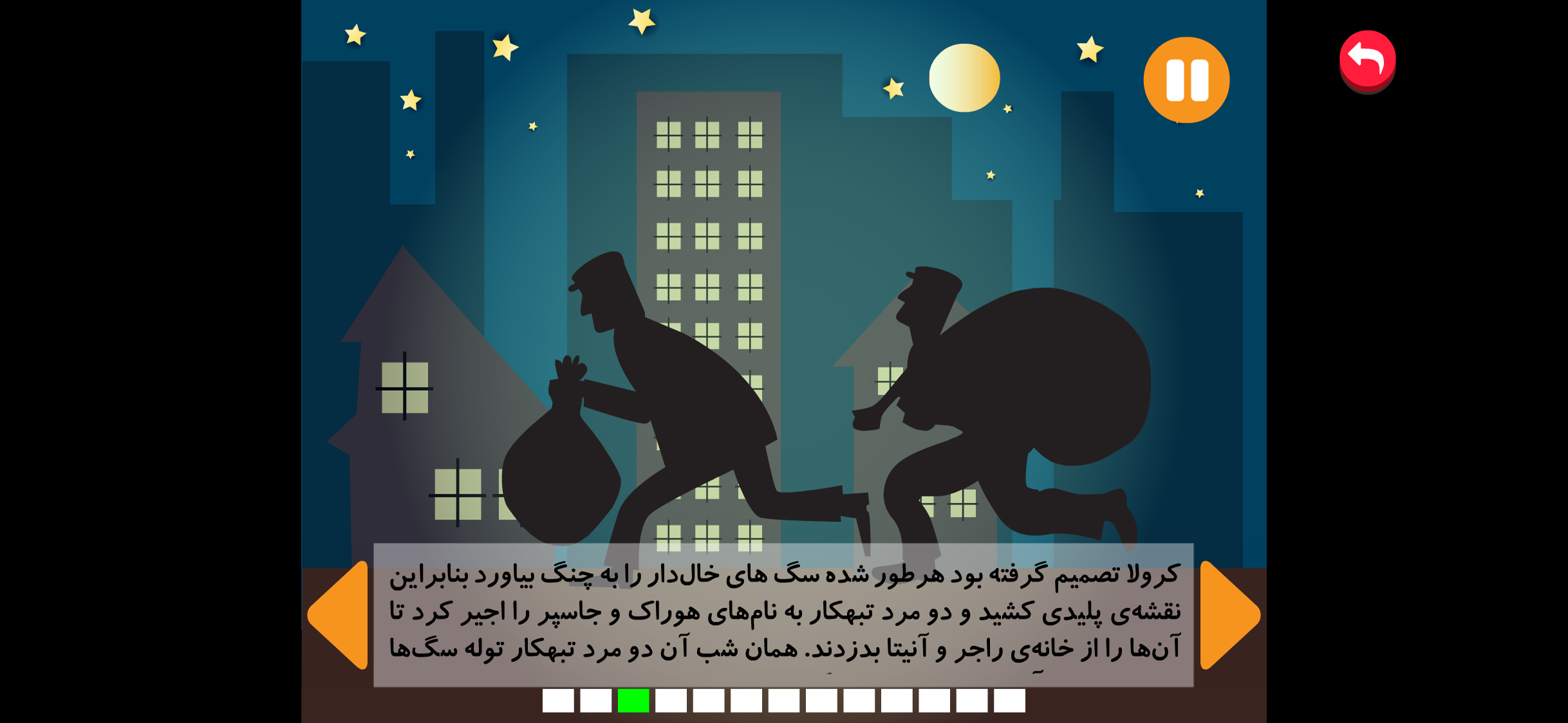 شهر قصه