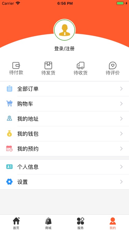 益齐帮 screenshot-3