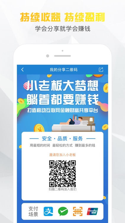 小老板 screenshot-4