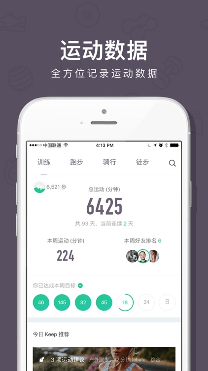 Keep - 自由运动场