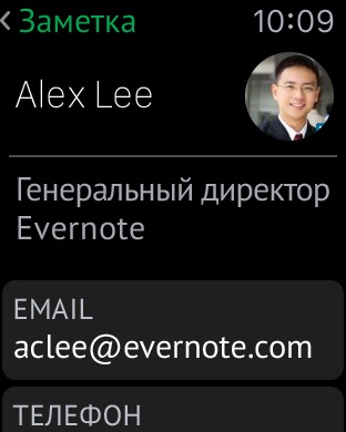 Evernote Screenshot