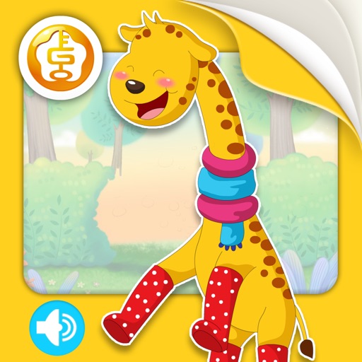 Giraffe small boots icon