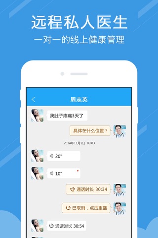 云联健康 - 乐生活，享健康 screenshot 3