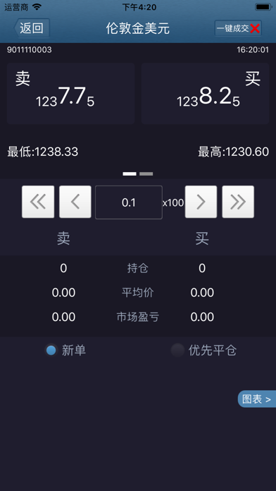 易通金 screenshot 3