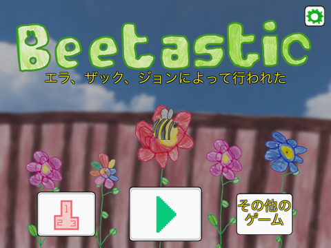 幻想的な蜂 (Beetastic)のおすすめ画像1