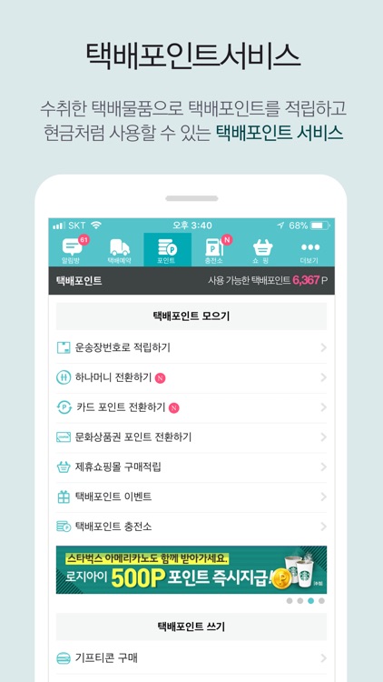 택배파인더