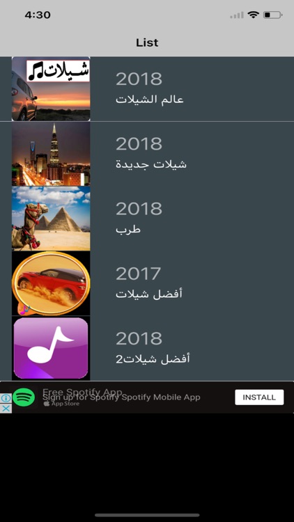 2018 شيلات  بدون نت