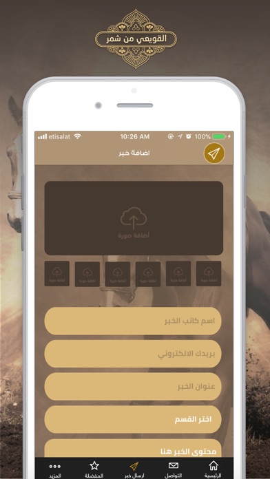 القويعي screenshot 3