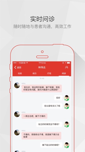 125健管系统(圖1)-速報App