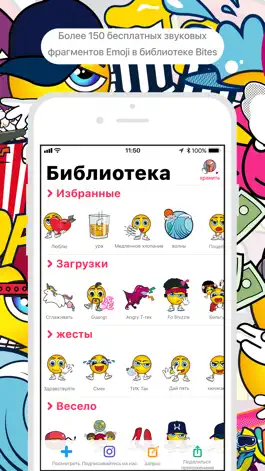Game screenshot Emoji Звуковые фрагменты Bites apk