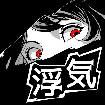 MASQUERADE～また浮気する？ Читы