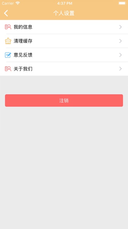 钢圈圈 screenshot-4