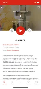 Аудиокниги издательства Союз screenshot #3 for iPhone