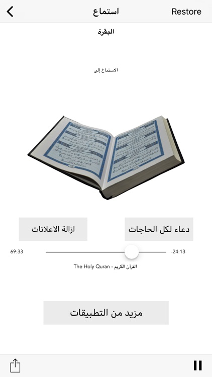 القران الكريم كامل - Al Quran