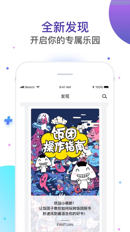 饭团探书 screenshot-4