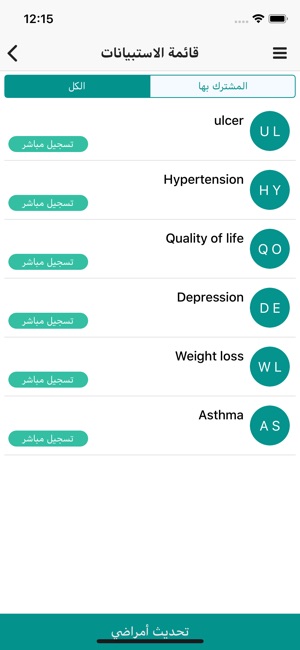 Balancecure Questionnaire(圖3)-速報App