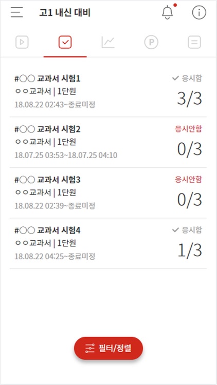 이상준 수학학원 - 중고등학생 명품학원강좌, 이상준수학 screenshot-3