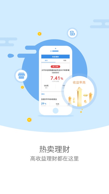 太平洋证券太牛 - 炒股票证券交易平台 screenshot-3